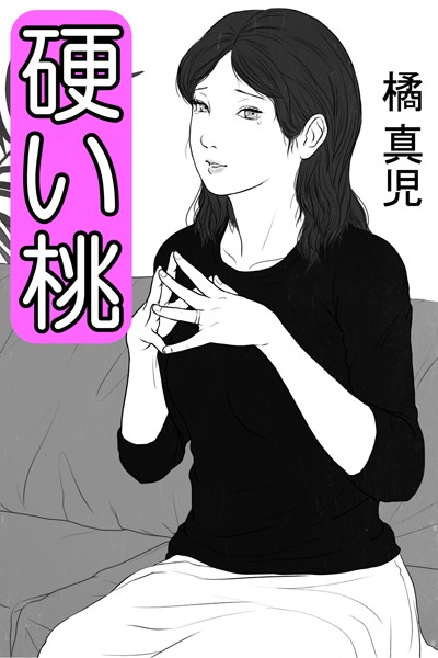 橘真児❤硬い桃｜-