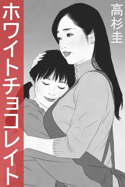 高杉圭❤ホワイトチョコレイト｜-