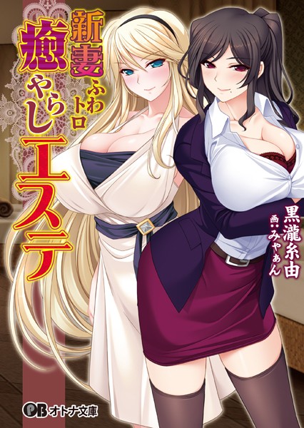 アトリエかぐや CheshireCat❤新妻ふわトロ癒やらしエステ｜-マッサージ・リフレ