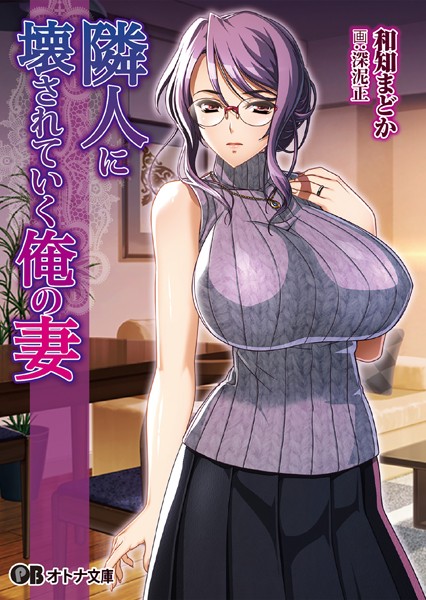 Waffle❤隣人に壊されていく俺の妻｜-人妻・主婦