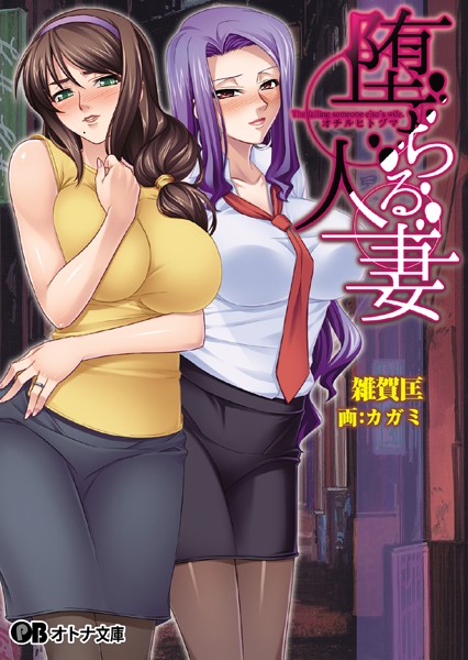 Black Lilith❤堕ちる人妻｜-義母