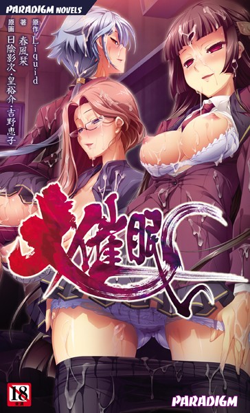 Liquid❤大催●｜-美少女