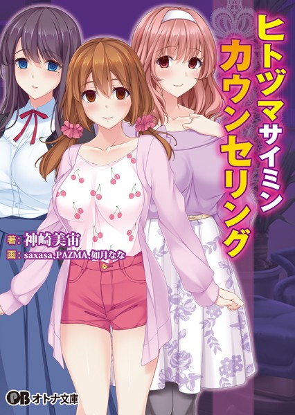 INTERHEART glossy❤ヒトヅマサイミンカウンセリング｜-巨乳