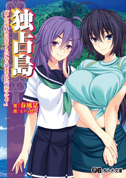 WitchFlame❤独占島 「あんたを好きになるくらいなら孕まされた方がマシよ！」｜-淫乱・ハード系