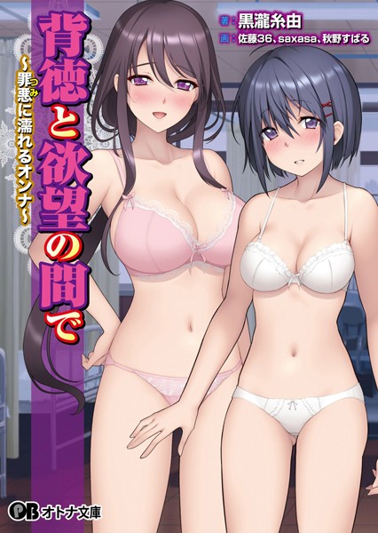 シルキーズSAKURA❤背徳と欲望の間で 〜罪悪に濡れるオンナ〜【通常版】｜-女教師