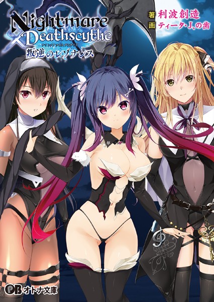 Guilty Nightmare Project❤Nightmare×Deathscythe 〜叛逆のレゾナンス〜｜-バトル・アクション