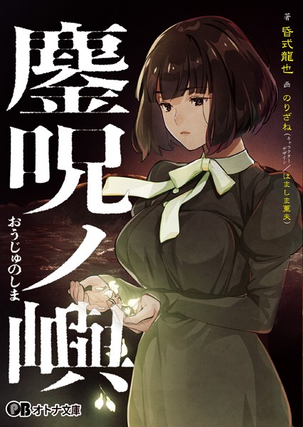 CLOCKUP❤鏖呪ノ嶼｜-ホラー