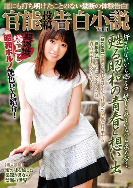 —-❤官能投稿告白小説 Vol5｜-近親相姦