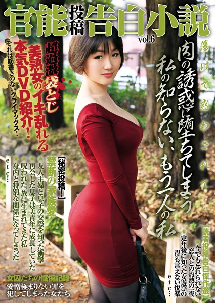 —-❤官能投稿告白小説 Vol6｜-近親相姦