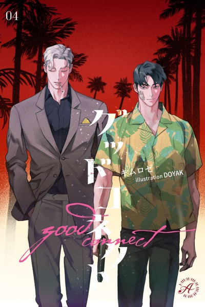 キム・ロゼ❤グッドコネクト 4｜-