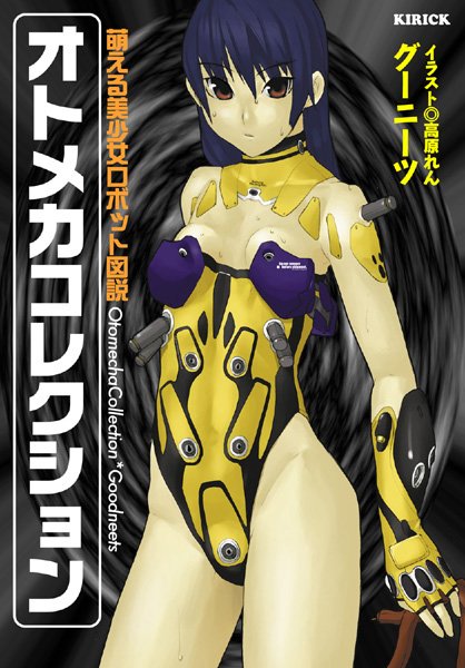 グーニーツ❤オトメカコレクション｜-美少女