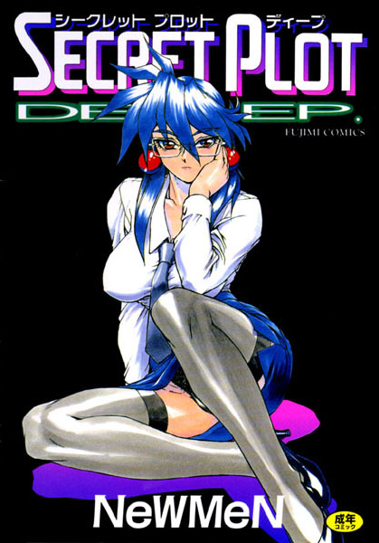 NeWMeN❤シークレットプロットディープ｜-辱め