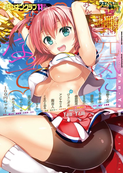 100円ロッカー❤COMICペンギンクラブ 2016年11月号｜-マンガ誌