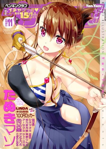 Yan-Yam❤COMICペンギンクラブ 2018年11月号｜-姉・妹