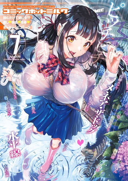 キチロク❤コミックホットミルク 2018年07月号｜-マンガ誌