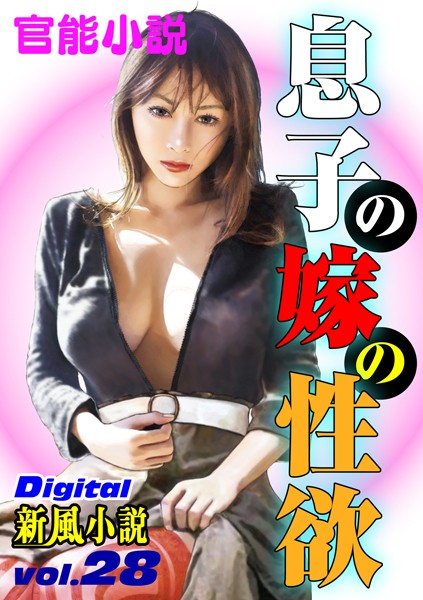 北山悦史❤息子の嫁の性欲｜-人妻・主婦