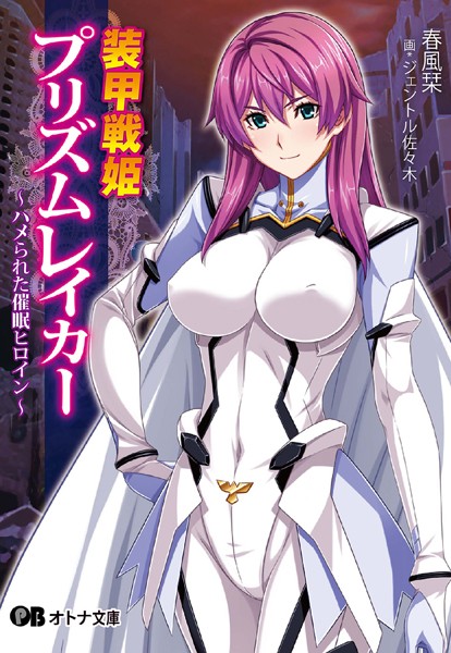 Pin-Point❤装甲戦姫プリズムレイカー｜-美少女