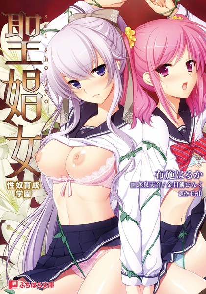 Frill❤聖娼女｜-美少女