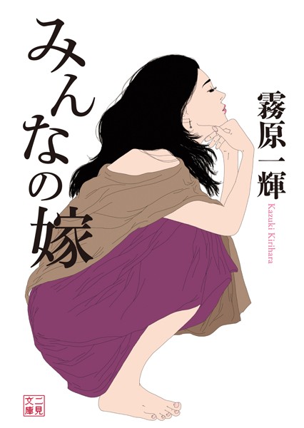 霧原一輝❤みんなの嫁｜-人妻・主婦