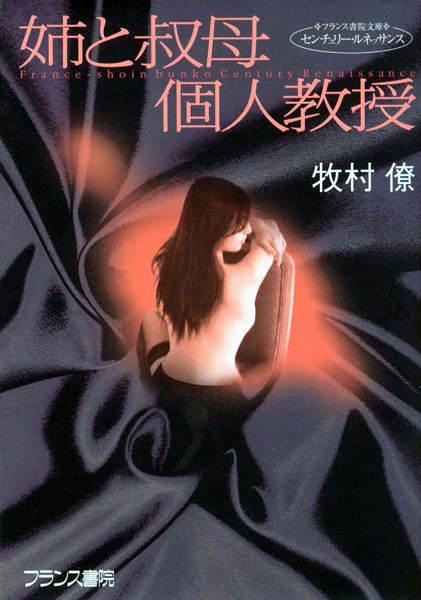 牧村僚❤姉と叔母・個人教授｜-