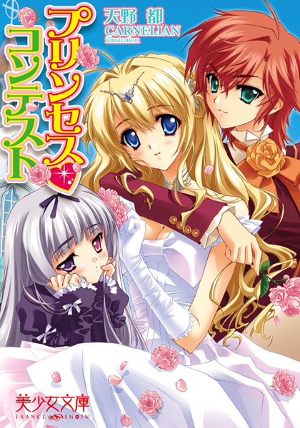 天野都❤プリンセスコンテスト｜-美少女