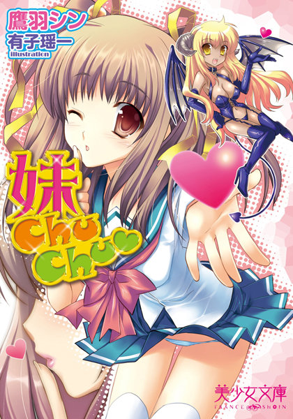 有子瑶一❤妹ChuChu｜-姉・妹