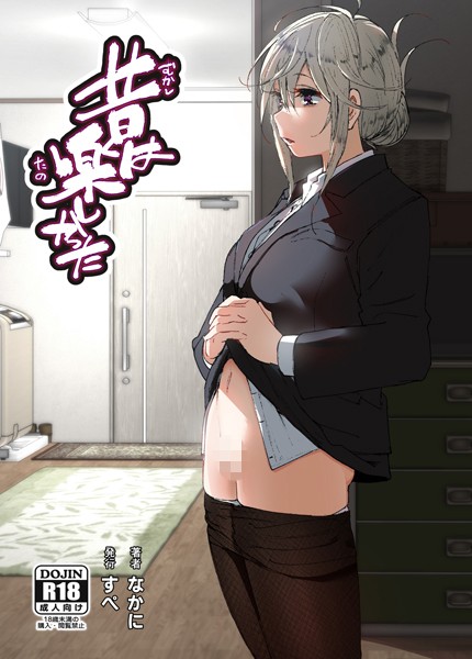 なかにしゆうた❤昔は楽しかった｜-単行本