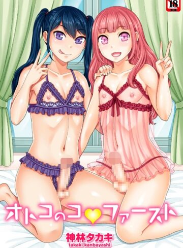 神林タカキ❤オトコのコファースト｜-制服-評価5.00